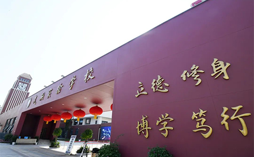 武鋼實(shí)驗(yàn)學(xué)校高中部2025年招生簡(jiǎn)章
