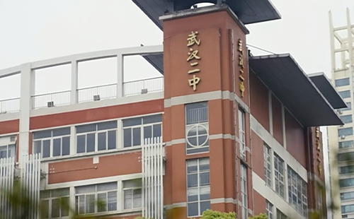 武漢二中廣雅中學(xué)2024級(jí)新生開(kāi)學(xué)報(bào)到時(shí)間