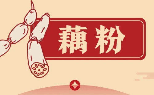 來(lái)菜湖北頭牌藕湯武漢門(mén)店地址