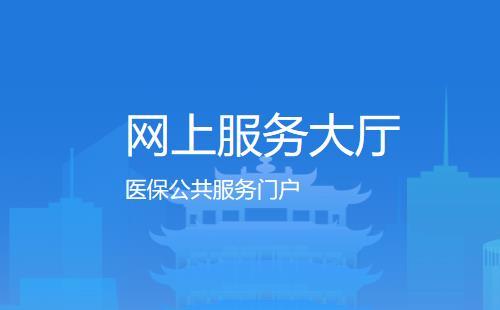 武漢生育登記審核結(jié)果查詢(xún)平臺(tái)入口