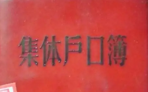 武漢集體戶(hù)口小孩怎么落戶(hù)（條件及材料）