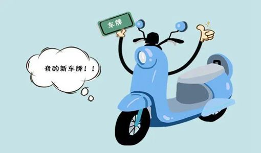 2022武漢電動(dòng)車(chē)上牌新規(guī)定