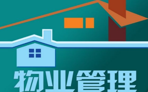 武漢小區(qū)物業(yè)怎么投訴舉報(bào)（附各區(qū)舉報(bào)電話）