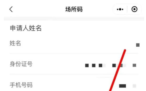 場所碼和健康碼一樣嗎_場所碼和健康碼的區(qū)別介紹
