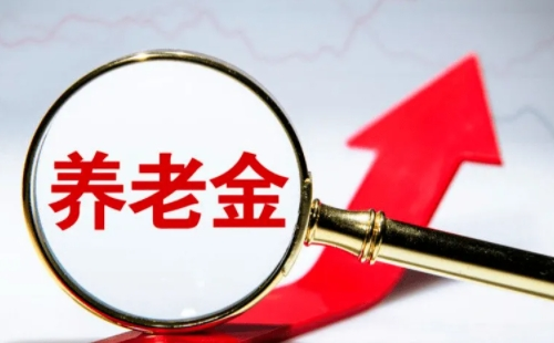 武漢基本養(yǎng)老保險查詢方法及入口