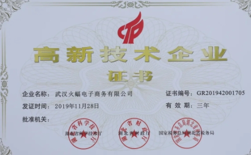 2022湖北高新技術(shù)企業(yè)認(rèn)定服務(wù)網(wǎng)上申報入口及材料