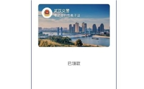 武漢電動(dòng)車行駛證電子版怎么查