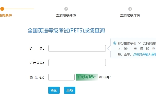 英語等級(jí)證書查詢官網(wǎng)入口