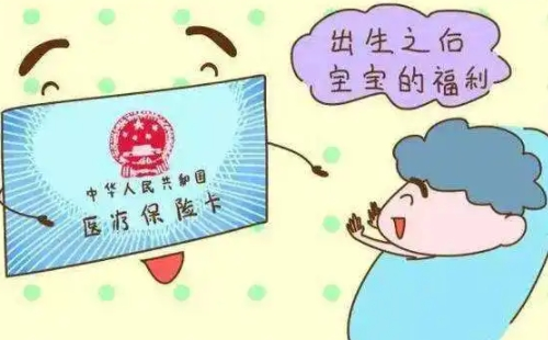 武漢新生兒醫(yī)保怎么在手機上繳費（網(wǎng)上繳費平臺及操作流程）