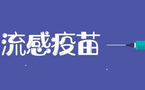 2023武漢市第九醫(yī)院流感疫苗接種專場(chǎng)時(shí)間及預(yù)約入口
