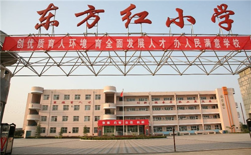 武漢東方紅小學(xué)_地址_分校_對(duì)口小學(xué)_對(duì)口小區(qū)