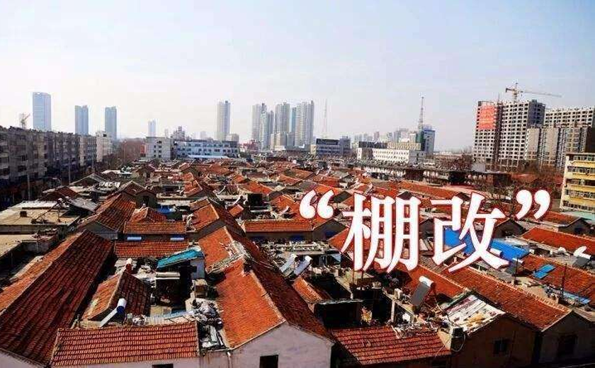 青山區(qū)2020舊城改造：武東一村、武東二村、武東集貿(mào)市場(chǎng)準(zhǔn)備拆遷