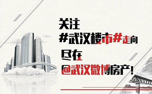2019武漢大學(xué)生買(mǎi)房?jī)?yōu)惠政策（申請(qǐng)條件）