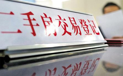 2020武漢二手房買(mǎi)賣(mài)新政策 網(wǎng)簽系統(tǒng)入口