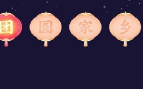 抖音發(fā)財燈籠獲得技巧攻略