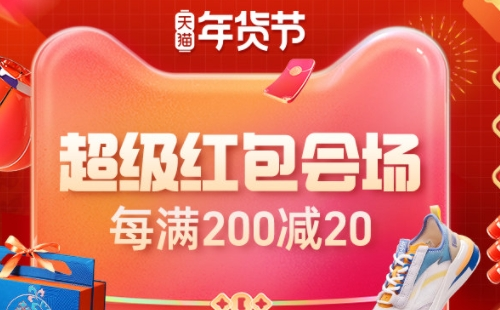 2022年淘寶年貨節(jié)活動時間及規(guī)則一覽