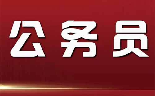 杭州公務(wù)員考試時間表2022年
