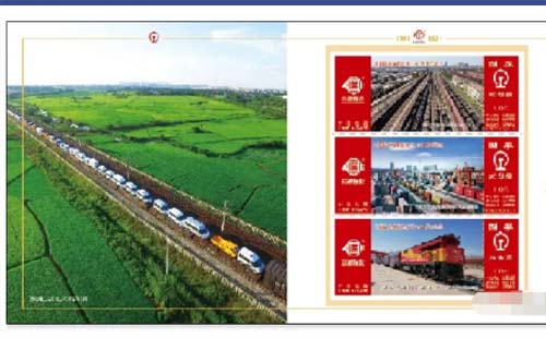 《中國鐵路保價(jià)運(yùn)輸開辦30周年》紀(jì)念站臺(tái)票即日發(fā)行