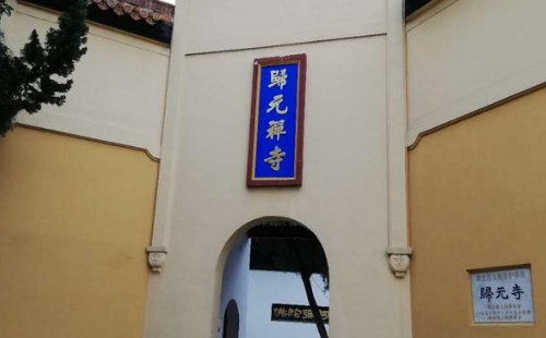 2022武漢歸元寺需要預(yù)約嗎怎么預(yù)約