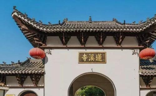 2022蓮溪寺6月4日起恢復(fù)開放