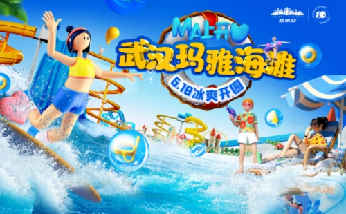 2022武漢瑪雅海灘營業(yè)時間到幾點