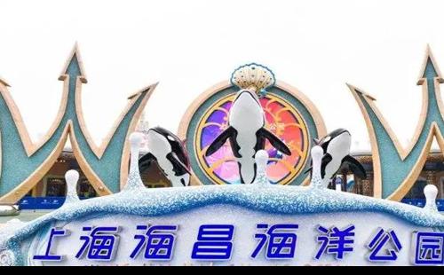 上海海昌海洋公園如何停車-上海海昌海洋公園停車車費多少錢2022