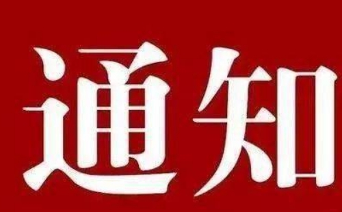 武漢警察博物館中秋國(guó)慶開放時(shí)間及預(yù)約指南2023