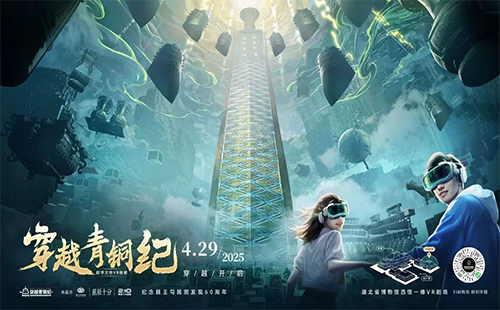 湖北省博物館VR劇場地址+開放時間+門票價格