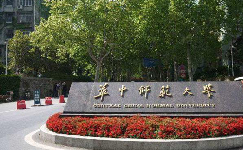 武漢洪山區(qū)大學(xué)有哪些_武漢洪山區(qū)一本大學(xué)有哪些_武漢洪山區(qū)重點(diǎn)大學(xué)名單